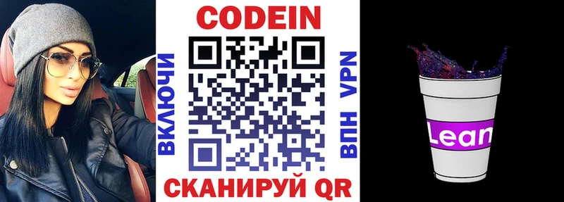 Codein Purple Drank  площадка состав  Оленегорск 
